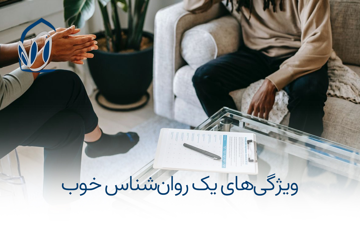 how-to-choose-a-good-psychologist