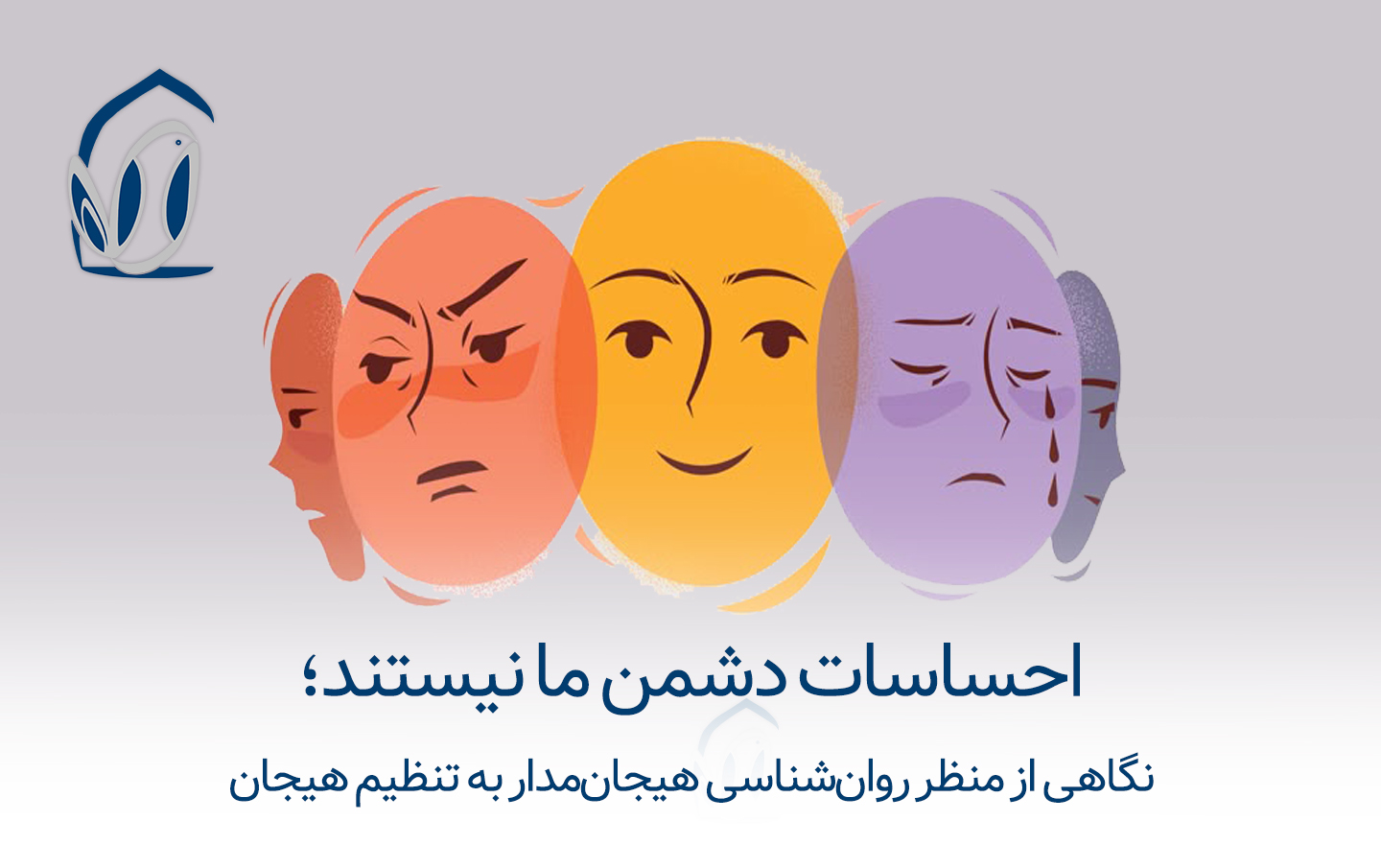 emotions-in-eft