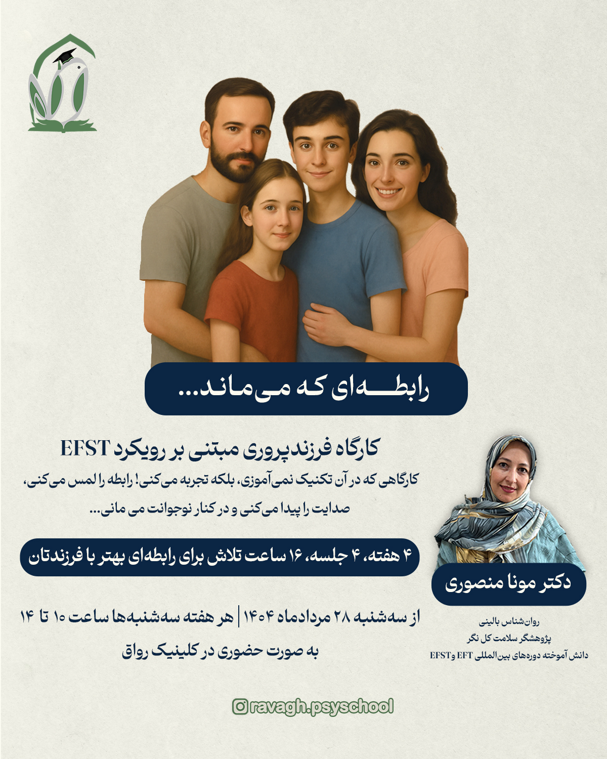 kargah-frznd-prwry-mbtny-br-rwykrd-efst