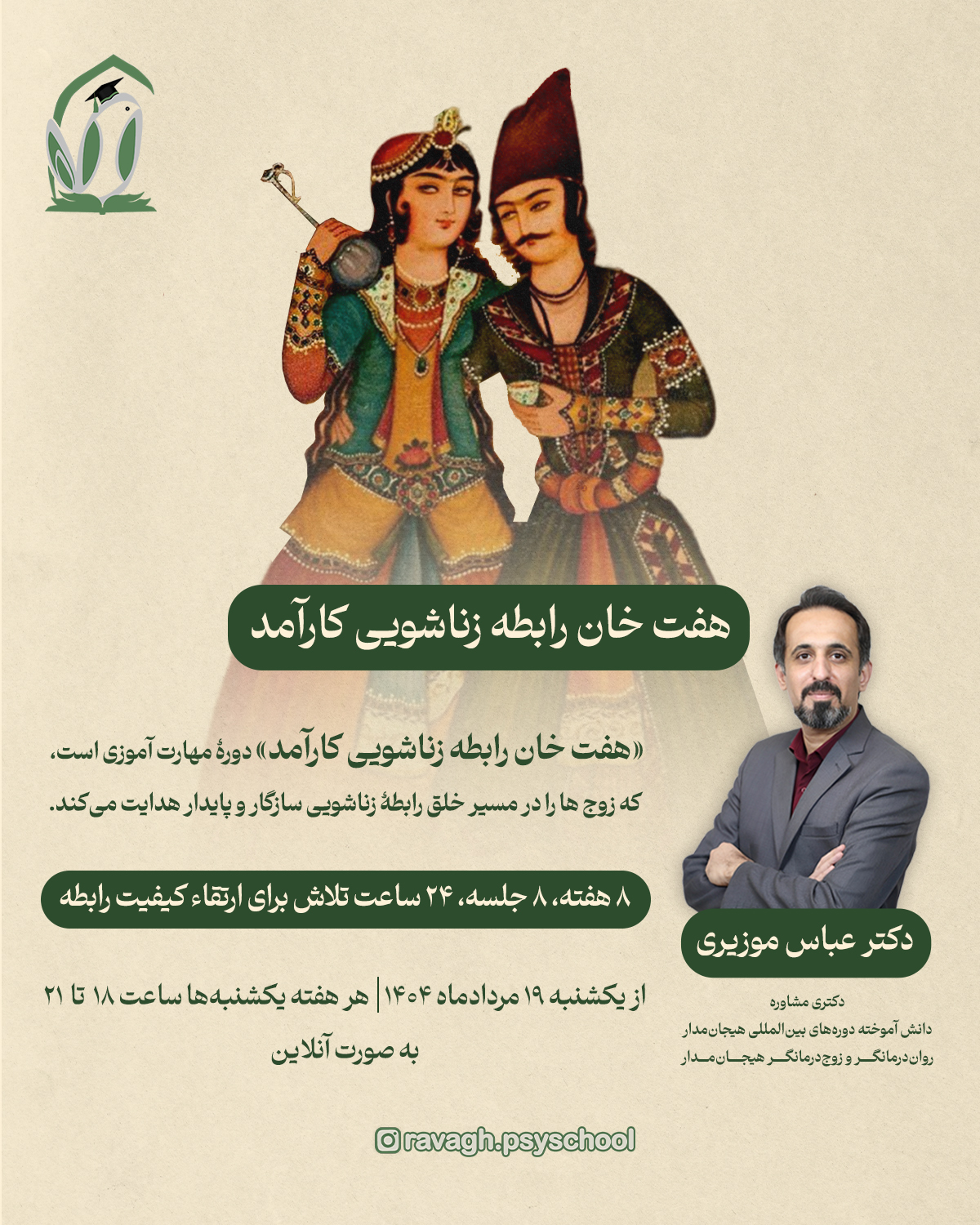 kargah-anlayn-hft-khan-rabth-znashwyy-karamd