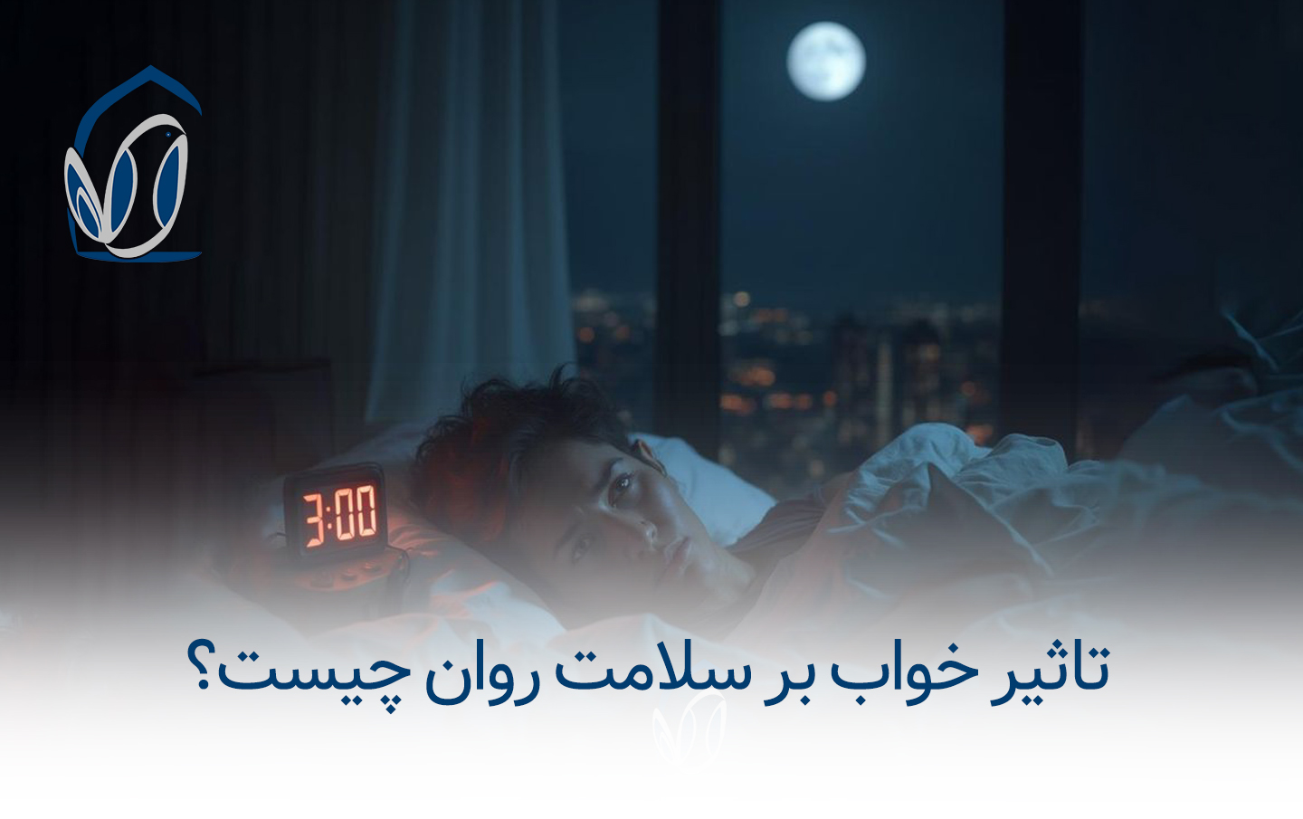 impact-of-sleep-on-mental-health