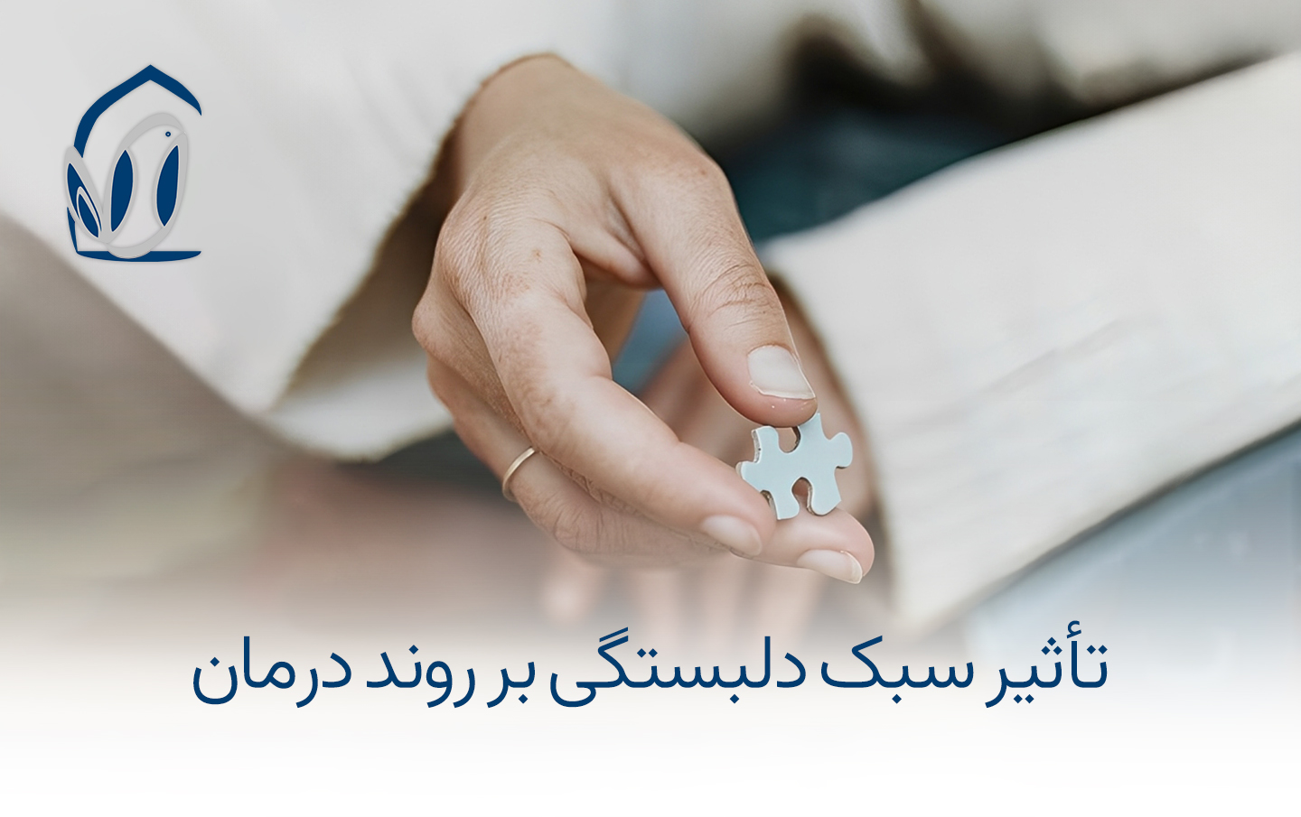 the-psychology-of-attachment-style